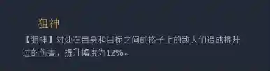 手游狙神搭配阵容推荐(手游狙击游戏排行榜前十名)