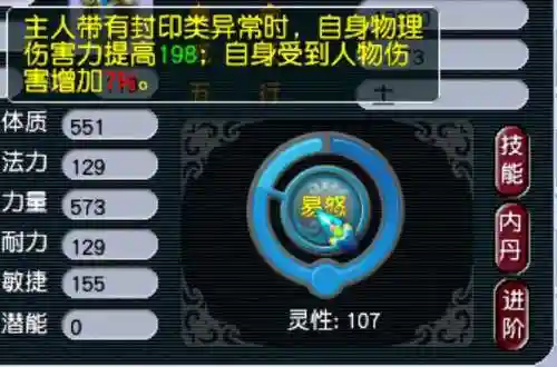 109地煞阵容搭配(109物理打五星地煞要什么属性)插图5