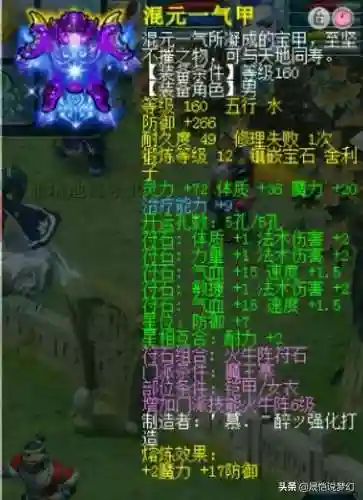 九龙神蜘蛛阵容搭配(福星九五至尊是什么阵容)插图16