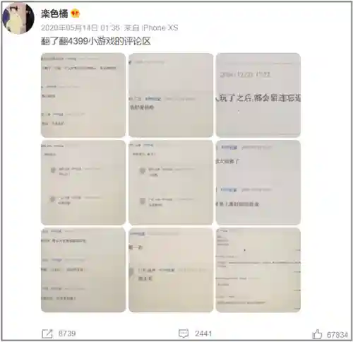 4399造梦西游5论坛(造梦西游5网页版入口)插图21