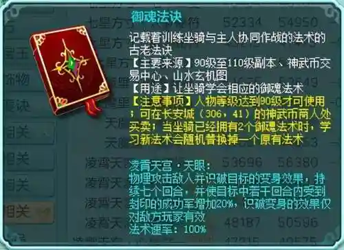神武法器辅助搭配推荐阵容(神武3辅助脚本哪个好用)插图3