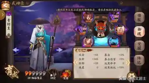 小鹿男搭配花鸟卷阵容(小鹿男斗技阵容详解)插图7 小鹿男搭配花鸟卷阵容(小鹿男斗技阵容详解)插图7