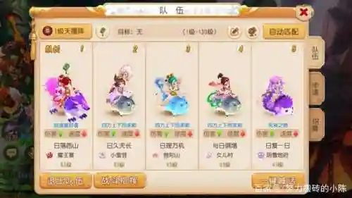 梦幻小陈五开阵容搭配(梦幻5开从0开始阵容)