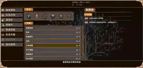 手游杀戮地城阵容搭配(手游决胜之心阵容推荐最新)插图2