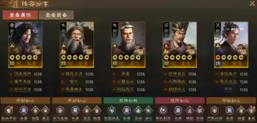 召合战旗阵容最新搭配攻略(战棋三国最强阵容)插图5