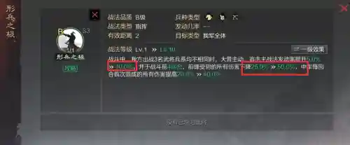 孙权鬼吕阵容搭配率土之滨(率土之滨孙权最强组合)插图7