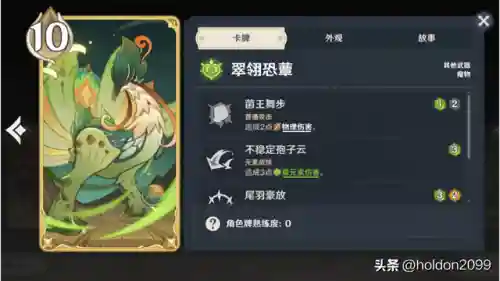 七圣草鸡阵容最新搭配图(卡牌仙圣奇缘最强阵容)插图3