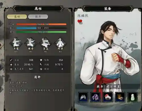 名剑后期阵容搭配攻略图(落英神剑决最强阵容)插图8