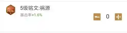 王者铭文页如何搭配阵容(30套铭文搭配全英雄王者荣耀)插图8