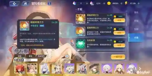 伊甸园的骄傲游戏阵容搭配(纳萨力克之王手游阵容)插图27