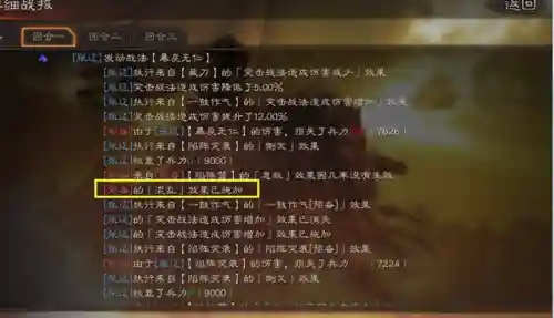 左慈三将搭配阵容(三国名将令贾诩四人阵容)插图3