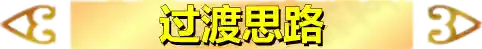 游侠秘术阵容搭配攻略(9.22云顶之弈秘术阵容)插图10