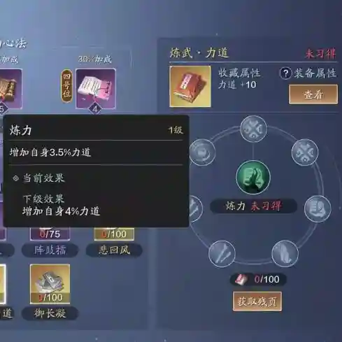 天香要什么阵容搭配(天刀天香副本最佳心法搭配)插图22