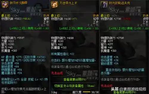dnf男气功95装备选择(dnf男气功100级装备搭配表)插图3