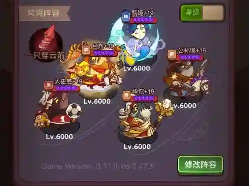 咸鱼之王群雄阵容搭配谁(怎么在咸鱼之王队伍配置最强阵容)