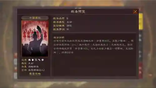 郭嘉贾诩怎么搭配阵容最强(贾诩最强阵容推荐)插图1