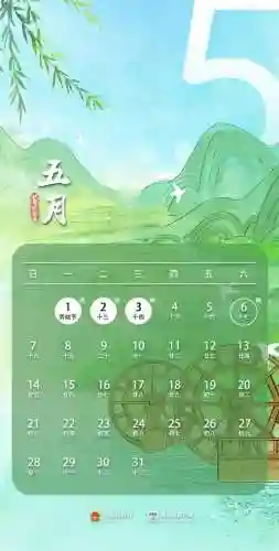 国庆节放假2023年放假调休(国家法定节假日2024)插图4