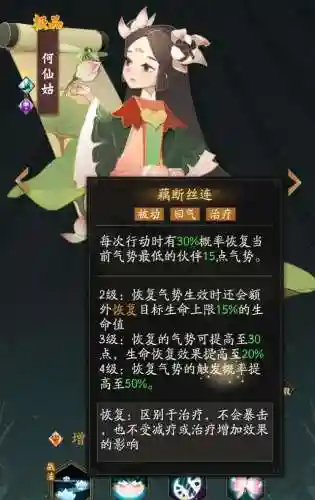 神仙道3剑灵阵容搭配(神仙道3最值得培养的角色)插图2