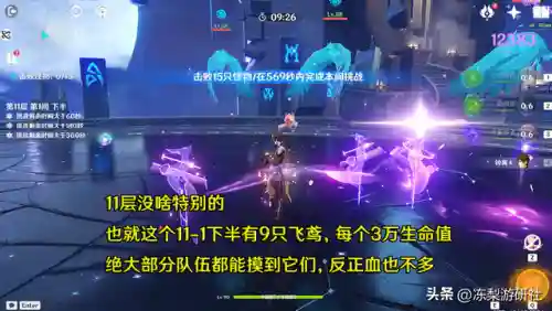 3.6深渊11层阵容搭配(放置奇兵深渊阵容2019)插图3
