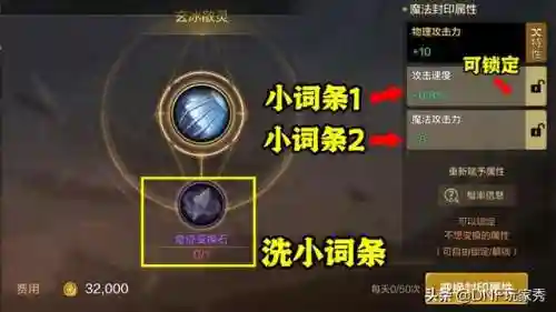dnf魔法封印装备(DNF现在PK魔法封印没用了吗)插图2