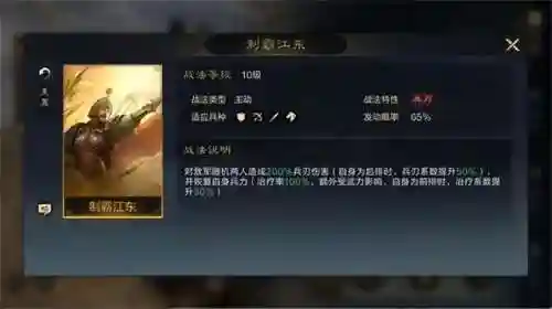 孙策阵容搭配三国(孙策孙坚最强阵容)插图1