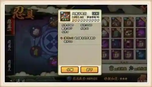 火影忍具最强搭配阵容(侍忍者最佳阵容)插图9