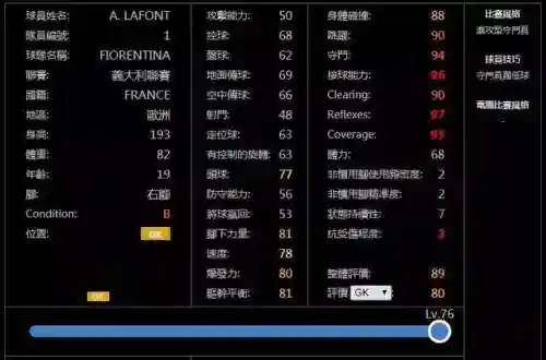 实况最强妖人阵容搭配图(实况足球全网最强阵容)插图17