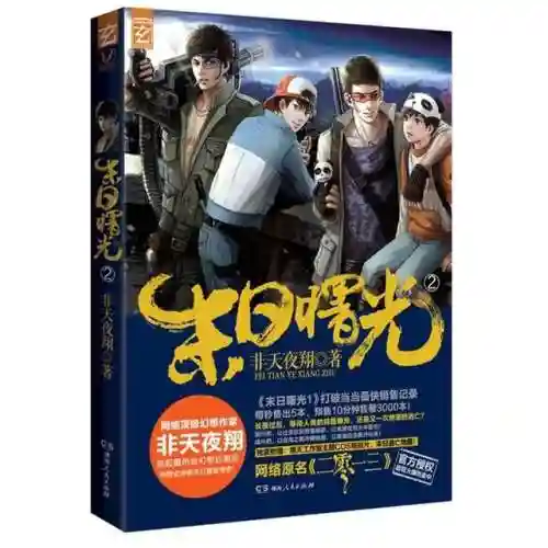 通天大盗最强阵容搭配(食物语最强阵容搭配)插图2