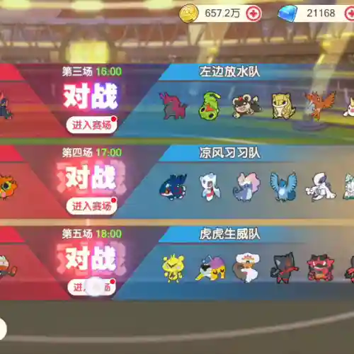 口袋觉醒黑龙阵容怎么搭配(我叫mt红龙阵容)插图5