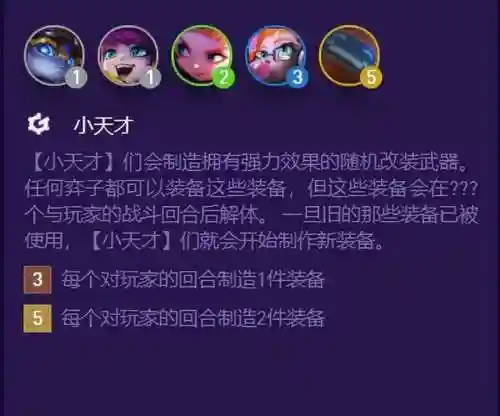 天才妖姬阵容搭配图表大全(天姬变妖鉴怎么搭配妖鉴如何布阵)插图2