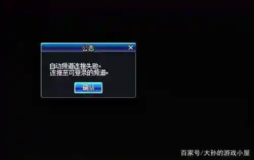 dnf登录无限自动连接频道(登陆dnf一直卡在连接服务器)插图3