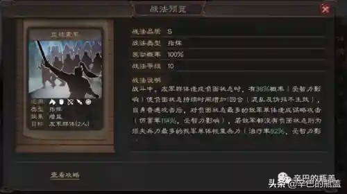 张角兀突骨最强阵容搭配(张角左慈兀突骨属于T几)插图2