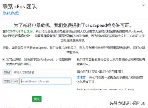 外网加速软件(每天免费2小时外网加速)插图8