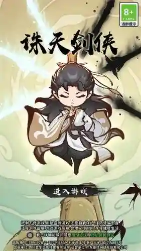 送无限真充仙侠手游(十大良心回合制手游)插图5