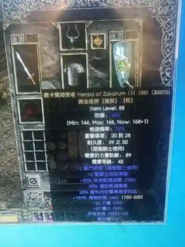 悔恨圣骑士搭配阵容攻略(德莱文搭配什么阵容最好)插图4