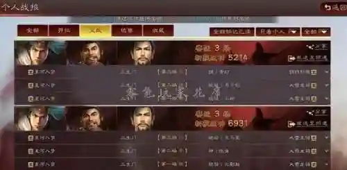 刘备阵容战法搭配推荐最新(刘备搭配什么战法最好)插图3
