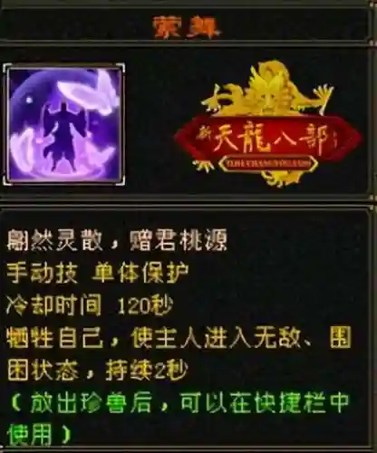 玄武兽魂搭配阵容推荐最新(远古剑魂最佳阵容搭配)插图10