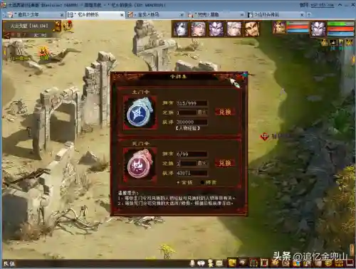 大话三转修罗阵容搭配(大话手游三转平民推荐)插图18