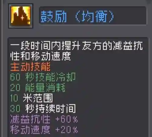 元素骑士通关阵容搭配推荐(元气骑士公认最强角色)插图20