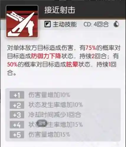 机动战姬幽灵阵容搭配(重装战姬 T1阵容推荐)插图5