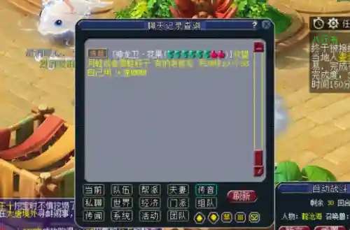 梦幻东海秘境阵容搭配推荐(召唤与合成推图阵容)插图2 梦幻东海秘境阵容搭配推荐(召唤与合成推图阵容)插图2