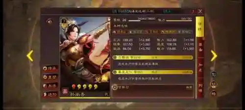 庞统觉醒之战阵容搭配(夏侯渊庞德最强阵容)插图7