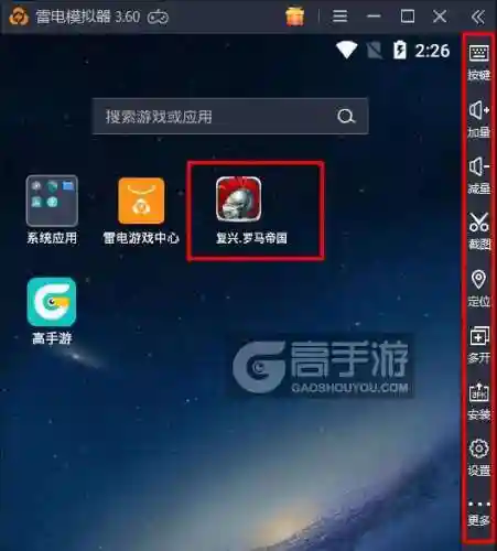 罗马帝国游戏电脑版(腾讯云游戏秒玩网站)插图4