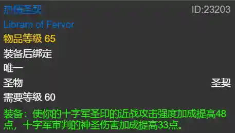 dnf60版本圣骑士毕业装备(DNF60级版本暴力圣骑士)插图1