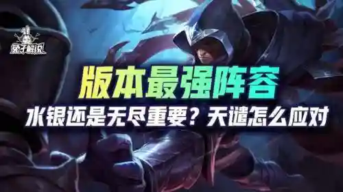 帝国男刀阵容怎么搭配(帝国战士最强英雄阵容)插图1