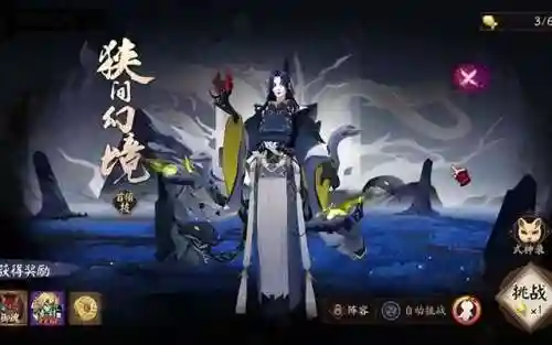 幻境阵容装备搭配图片高清(幻境试炼阵容搭配攻略)