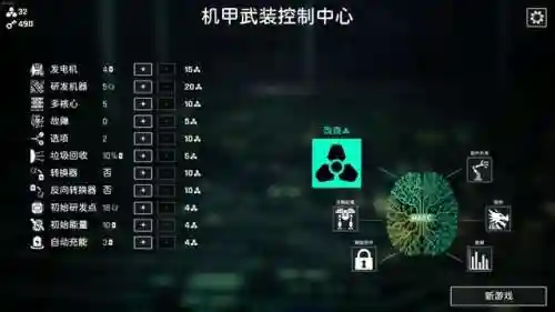 机甲武装搭配推荐阵容图(全能机甲哪个套装最好)插图4