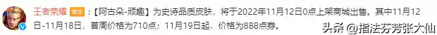 王者无皮村阵容搭配(2021王者荣耀最佳阵容)插图9