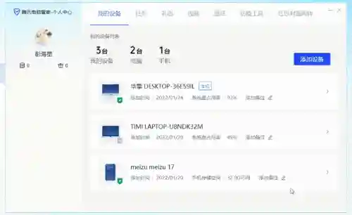 手机流量控制软件哪个好(什么软件可以限制流量使用)插图8