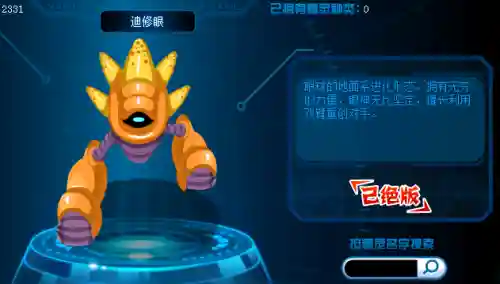 赛尔号双子贝塔星(羽翎浮尘赛尔号双擎版玩法的熟悉程度)插图6